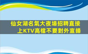惠州KTV招聘