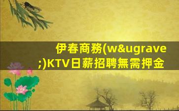 荊門夜總會招聘