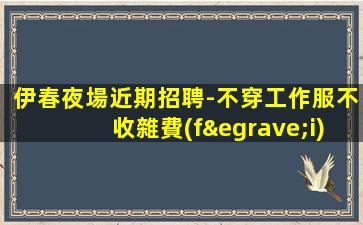 烏蘭察布KTV招聘
