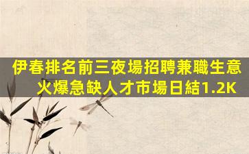 撫順酒吧招聘