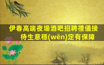 石嘴山夜場招聘
