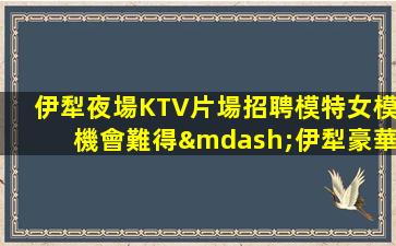 黑龍江KTV招聘