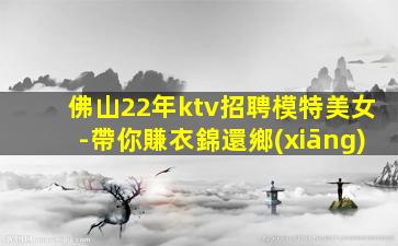 鄂爾多斯夜場招聘