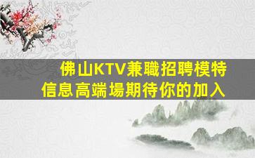 綿陽夜場招聘