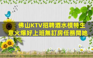 廣州夜總會招聘