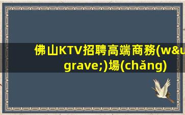 濱州夜場(chǎng)招聘