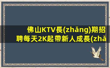 威海KTV招聘