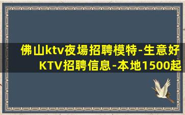 駐馬店KTV招聘
