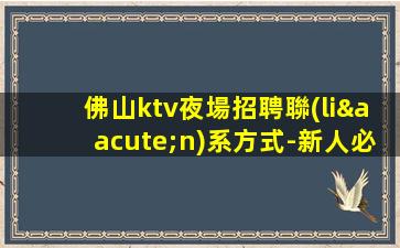 三亞夜場招聘
