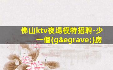 甘肅KTV招聘