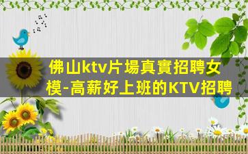 昌都KTV招聘