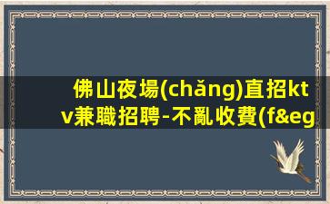 盤(pán)錦夜場(chǎng)招聘