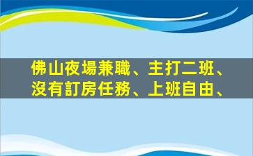 臨沂酒吧招聘