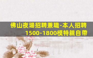 黃山KTV招聘