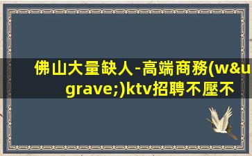 赤峰夜總會招聘