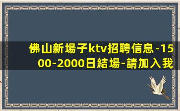 臨滄夜場招聘