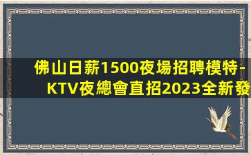 寶雞KTV招聘