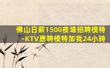 河池KTV招聘