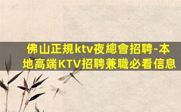 樂山夜場招聘