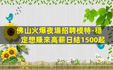 長春夜總會招聘