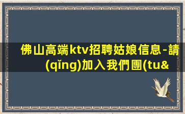 韶關(guān)夜總會(huì)招聘