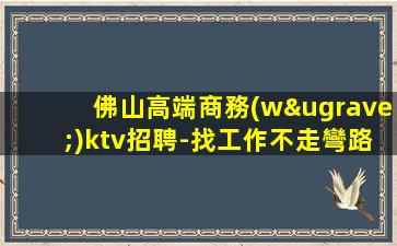 安徽夜場(chǎng)招聘