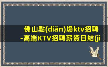 石嘴山酒吧招聘