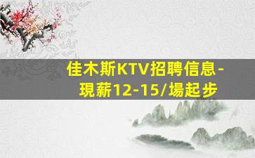 樂山酒吧招聘