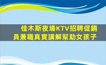 保定KTV招聘