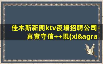 綿陽KTV招聘