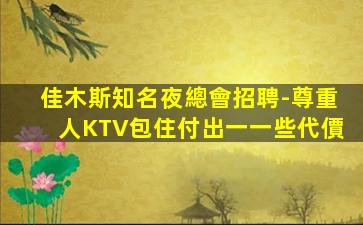 葫蘆島夜場招聘