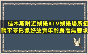 東莞夜總會招聘