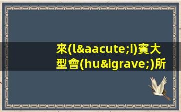 濟(jì)南夜總會(huì)招聘
