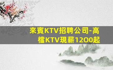 濱州夜場招聘