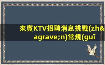 酒泉酒吧招聘