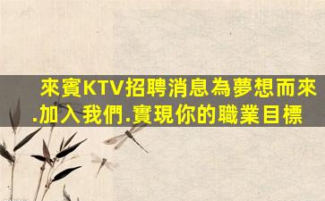 晉城酒吧招聘