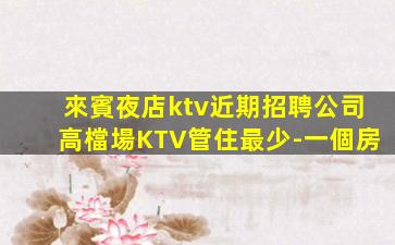 白山酒吧招聘