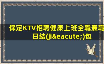玉林夜場招聘