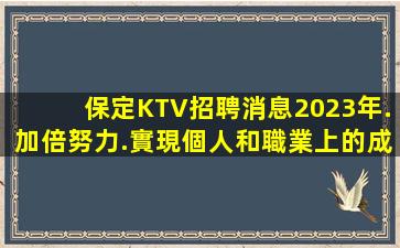 南平夜場招聘