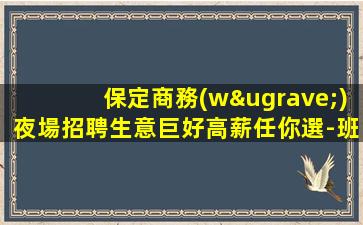 嘉興KTV招聘