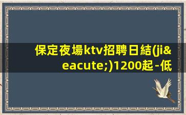臨汾酒吧招聘