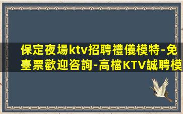 防城港夜場招聘