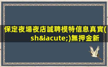 肇慶KTV招聘