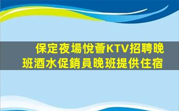 嘉峪關夜場招聘