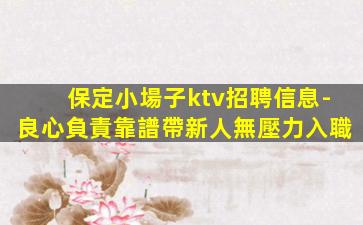 安徽夜場招聘