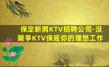 石嘴山酒吧招聘