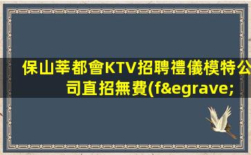 承德夜總會招聘