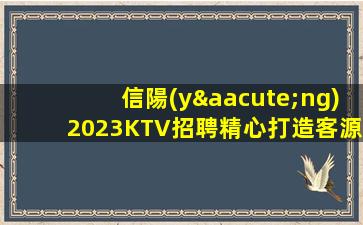 防城港KTV招聘