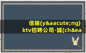 貴陽(yáng)夜場(chǎng)招聘