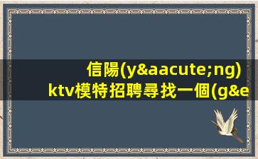 大慶夜總會(huì)招聘